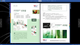 生物安全檢測(cè)產(chǎn)品畫冊(cè) 更多作品主頁(yè)網(wǎng)址