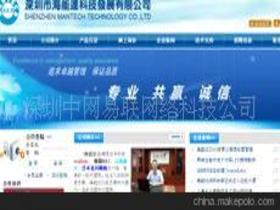 深圳中網(wǎng)易聯(lián)網(wǎng)絡(luò)科技公司0755 27965379 企業(yè)庫(kù) 