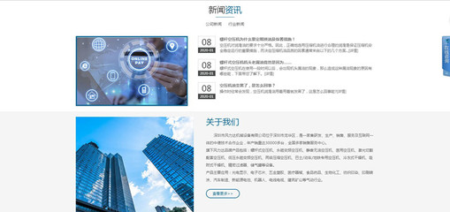 成功與深圳市風力達機械設(shè)備達成網(wǎng)站建設(shè)項目