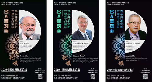 高交會 官方網(wǎng)站 華為公司董事 企業(yè)bg總裁閻力大 探索數(shù)字經(jīng)濟深圳走在前列