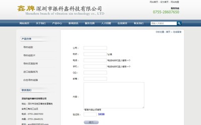 iDeepBlue科技產品企業網站模板