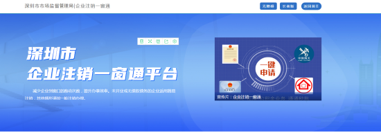 便民利企再提速！深圳市推出21個“證照聯辦”服務，企業開辦更高效