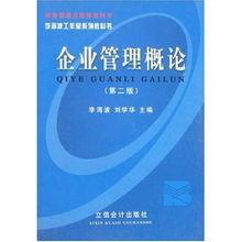 企業(yè)管理咨詢 概念、價值與實踐路徑