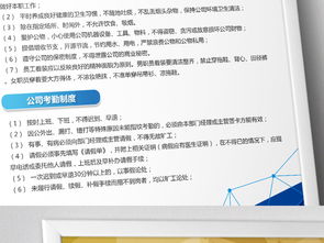 企業(yè)管理制度設計與員工守則模板資源整合