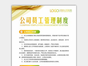 管理制度牌模板設計 企業(yè)、醫(yī)院及學校展板素材大全
